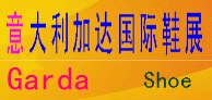 2012年意大利加达国际鞋展