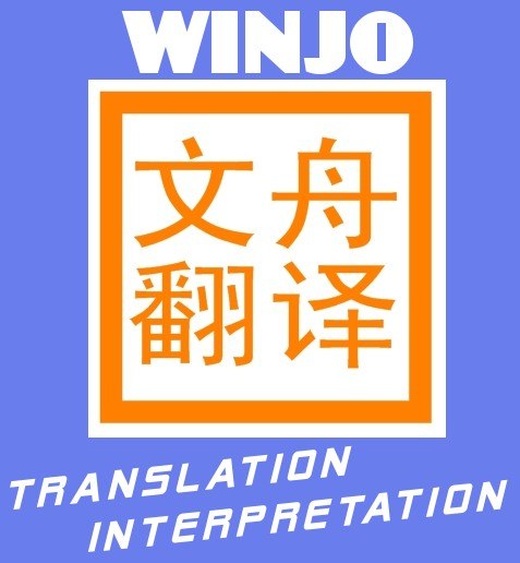 供应香港展会专业英语日语翻译