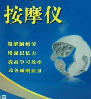 供应头部按摩器供应直销头部按摩器、倍轻松、倍康护