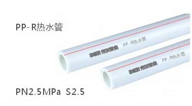 供应ppr热水管 pn2.5mpa s2.5