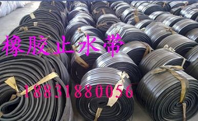 供应止水带|橡胶止水带|中埋式橡胶止水带