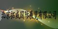 供应中国北京国际文具及办公用品展