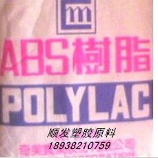 供应ABS 韩国LG TR-557 电器外壳 ABS阻燃外壳 ABS高流动
