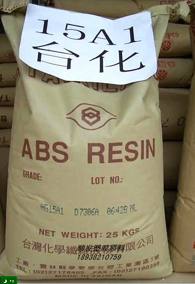 供应 ABS 高流动级ABS 日本东丽 920 透明性 ABS高强度