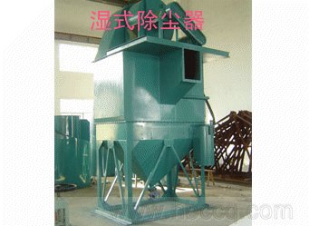 供应解决精细化工粉尘烦恼湿式除尘器