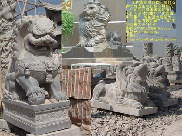 供应石狮子，门狮,电信门狮，京狮港狮，石雕献钱狮
