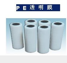 供应PE透明膜 