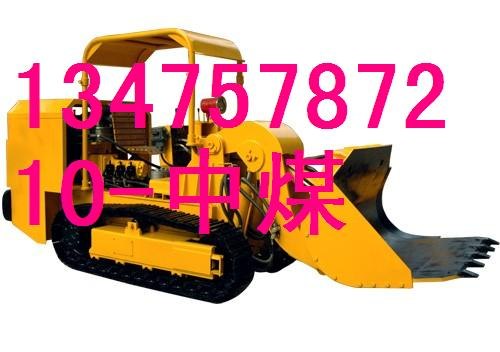 专业供应侧卸式装岩机/履带行走装岩机厂家