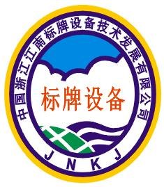 供应不锈钢蚀刻,不锈钢蚀刻机,不锈钢蚀刻机