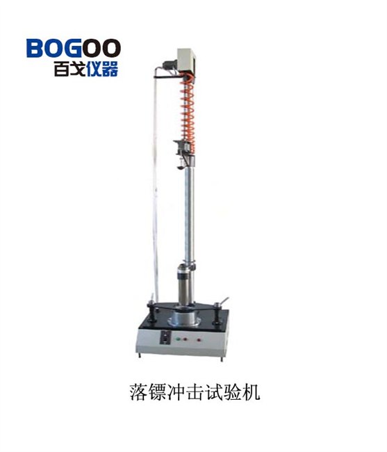 供应XJL-02 电子落镖冲击试验机