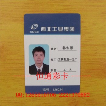 供应代表证-参展证-代表证厂家-参展证厂家