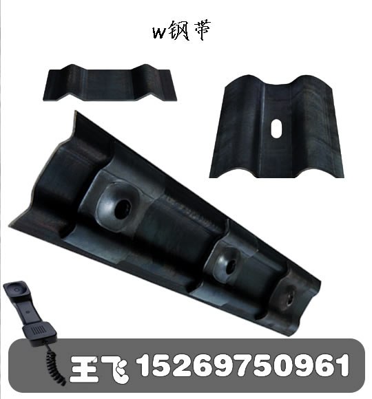 供应W钢带,矿用W钢带