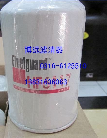 供应弗列加液压滤芯HF6117