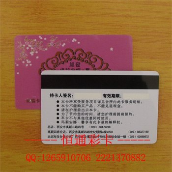 供应磁条卡-磁条卡价格-磁条卡厂家-郑州恒通制卡厂