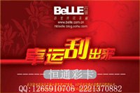 供应刮刮卡-刮奖卡-刮刮卡厂家-刮奖卡价格
