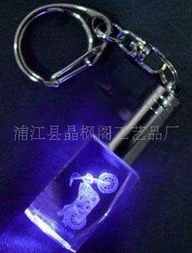 供应蓝光水晶钥匙扣