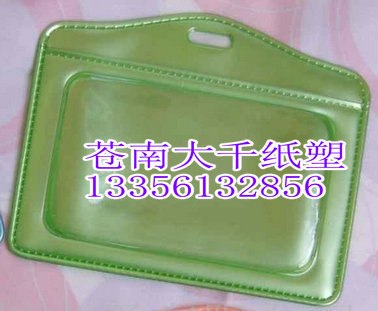 供应PVC证件套卡套展览会套身份证套