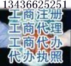 供应北京办照