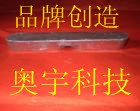 供应铅锡巴氏合金
