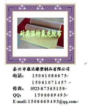 供应高温焊布