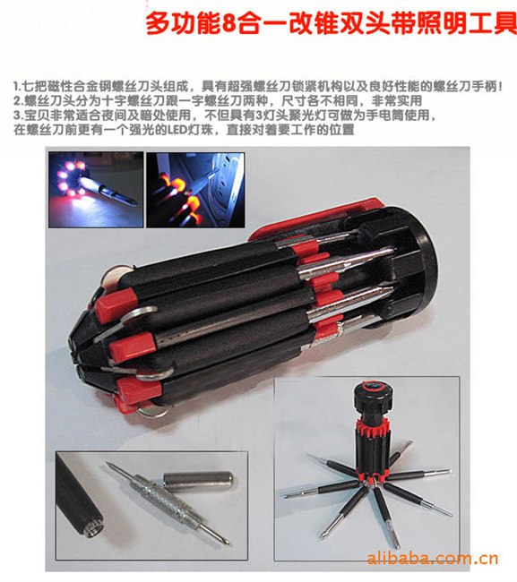 供应8合1多功能螺丝刀批发 套装螺丝刀批发