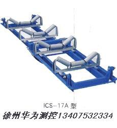 供应徐州电子皮带秤ICS-17A