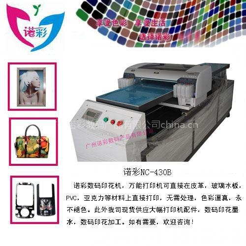 万能打印机，诺彩NC-430