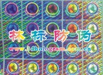 供应东莞商标，东莞标签，东莞防伪商标