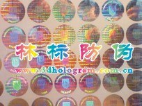 供应水印防伪标签，包装防伪