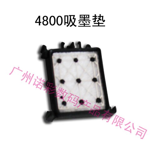 供应爱普生4880C吸墨垫4800打印机吸墨垫