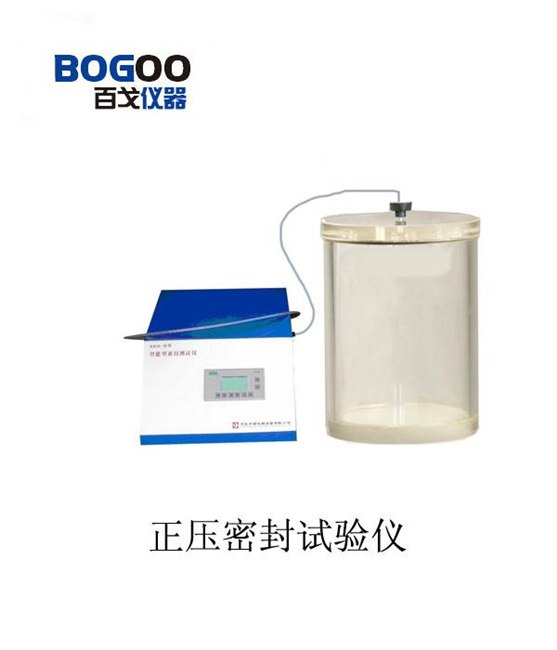 供应MFY-02 正压密封测试仪