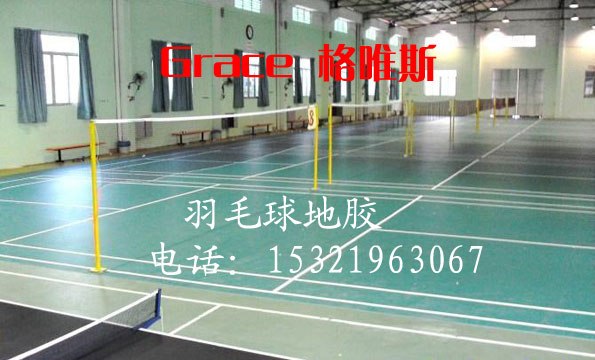 供应杭州 羽毛球地胶，羽毛球场地地胶那里有卖的