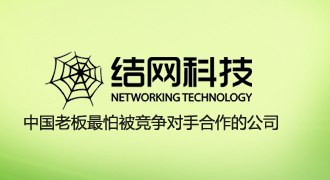 供应网络营销外包-结网网络营销