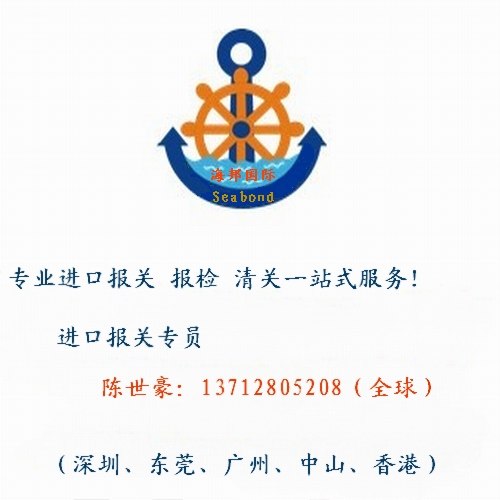 供应东莞沙田港太平新印刷机进口报关代理公司