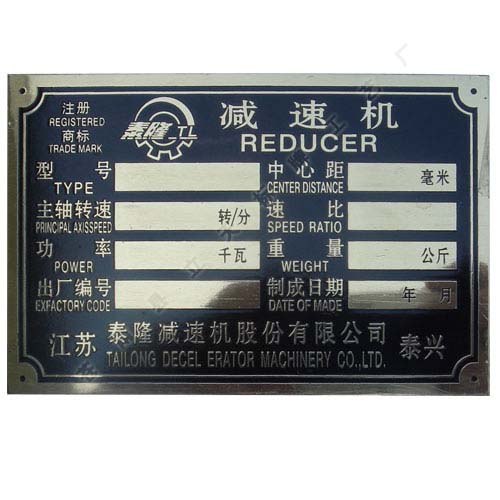 供应腐蚀标牌,蚀刻标牌,腐蚀铝牌,蚀刻铝牌,烂板标牌