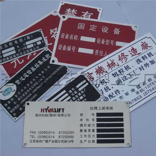 供应腐蚀铝标牌,腐蚀铜标牌,蚀刻钛金或铝标牌