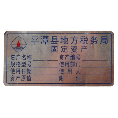 供应固定资产标牌,公司标牌,厂内车牌
