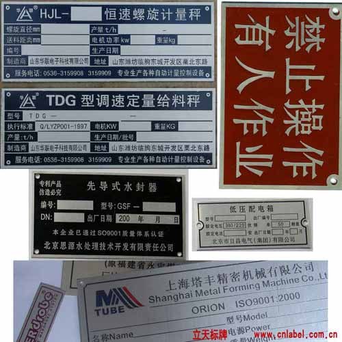 供应标牌制作,标牌加工,公司标牌,标牌厂家
