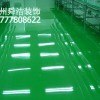 环氧杭州周边环保地坪地面漆绿色环保环氧地坪漆