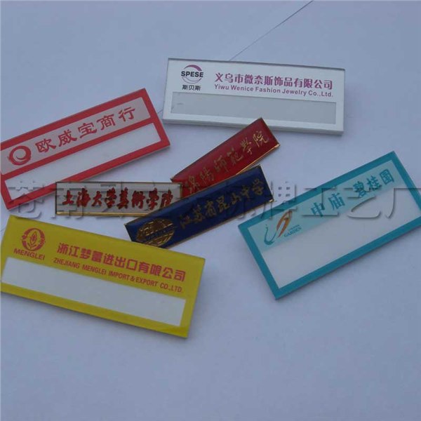 供应员工胸牌,酒店高档胸牌,员工工号牌,公司胸牌