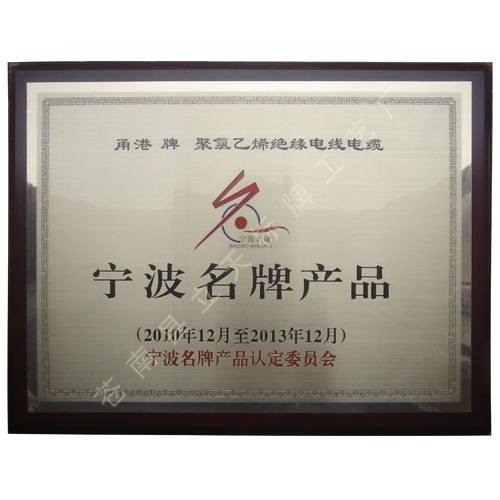 供应铜腐蚀拉丝铜牌,钛金奖牌或不锈钢腐蚀铜牌，沙金奖牌