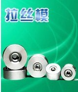 供应四公钻石模具 天然钻石模具、金刚石拉丝模具、异型金刚石模具