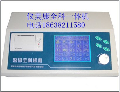 供应全科检测打印一体机