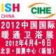代理合作2012北京供热采暖展