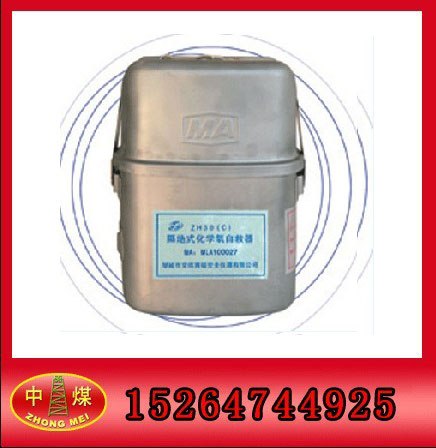 供应ZH30自救器 ZH30自救器价格