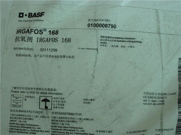 供应巴斯夫（汽巴）抗氧剂IRGAFOS 168