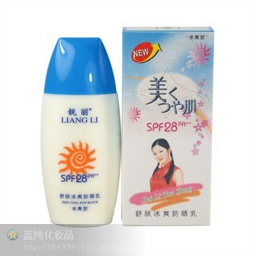 供应香港思妍靓丽冰爽防晒乳 SPF28