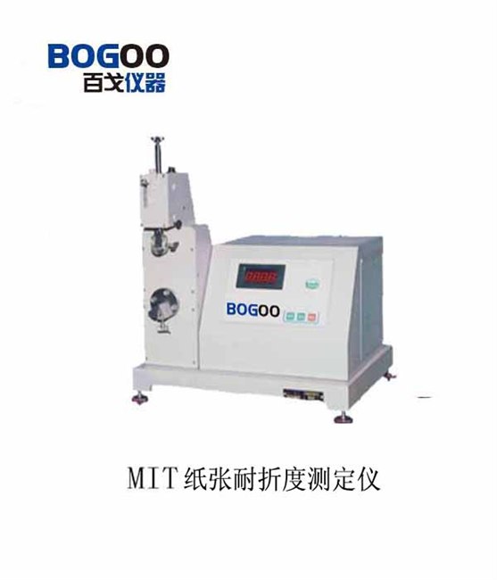 供应MIT纸张耐折度测定仪