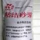 供应河北聚合物粘结砂浆，高品质