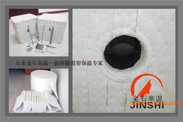 供应移动隧道窑矿棉陶瓷纤维模块